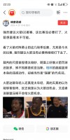 火箭主帅赛后面临批评，球队需迅速调整态度